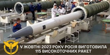 За октябрь россияне изготовили более 100 высокоточных ракет, - в ГУР предоставили перечень