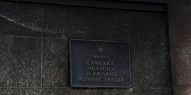 Третий удар за несколько дней: ВС РФ атаковали Сумскую ОГА, есть пострадавшая