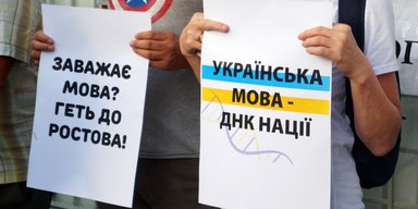 Язык превыше всего: почему так сложилось в Украине и что нужно, чтобы это изменилось