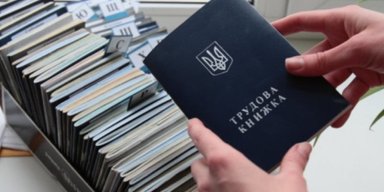 Оцифрування трудових книжок до 10 червня: у ПФУ пояснили, що буде після дедлайну