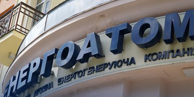 "Енергоатом" відповів на звинувачення у корупції: ведеться перевірка