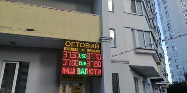 НБУ поддержит: как меняется спрос на валюту в Украине и каким будет курс
