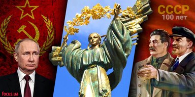 100 років СРСР. Як українці зіпсували свято Путіну