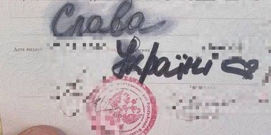 Пограничники поймали гражданина РФ с "ласково украинизированным" российским паспортом (фото)