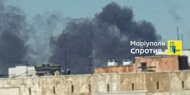У Маріуполі пролунали вибухи: на узбережжі міг впасти літак РФ у вогні, — Андрющенко (фото)