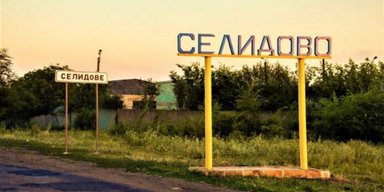 Жодних ілюзій щодо Селидового. Яка роль відводиться місту на Покровському напрямку