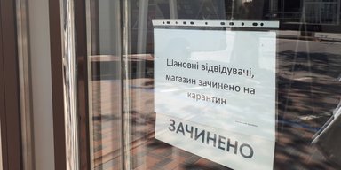 Жертвы карантина. Чем провинились перед украинской властью магазины постельного белья?