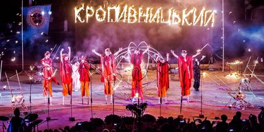 Второе открытие Украины. Как "Кропивницкий-2017" встряхнул город
