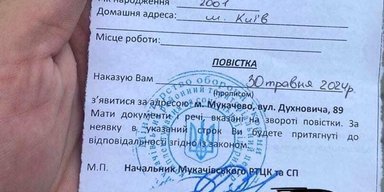 Тысяча за бланк: в парламенте рассказали о новом способе уклонения от получения повестки (видео)