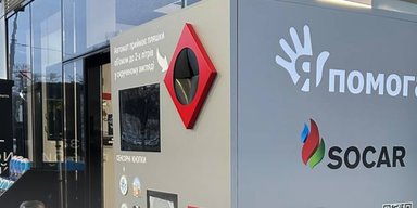 В мережі SOCAR з'явиться ще більше Япомогабоксів для благодійності