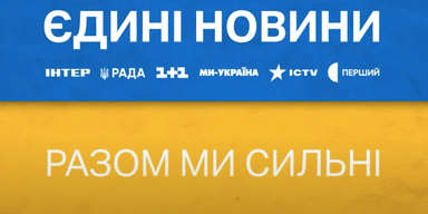 Госдеп США внес телемарафон в отчет о нарушениях прав человека: подробности