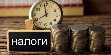 Життя після нуля. Як заощадити на податках та обійти підводні камені податкової амністії
