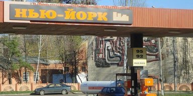 Угроза окружения ВСУ. Как защитить Торецк, если Россия захватит поселок Нью-Йорк