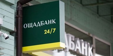 Виплати й пенсії ВПО: уряд продовжив термін ідентифікації переселенців в "Ощадбанку"