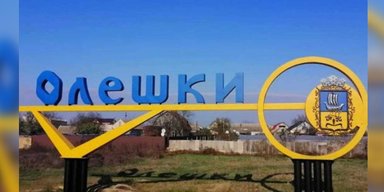 Виявили вогнестрільні та рублені рани: в Олешках найманці ПВК "Ведмеді" убили українця, — росЗМІ