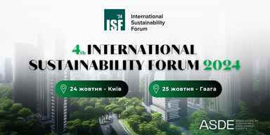 У Києві та Гаазі вчетверте пройде International Sustainability Forum