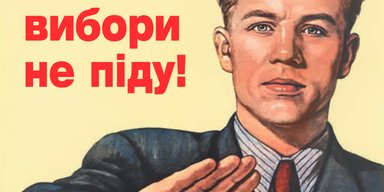 Нет им веры. Почему украинцы разочаровались во всех политиках сразу