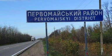 Рада частково підтримала перейменування міст в Україні: подробиці
