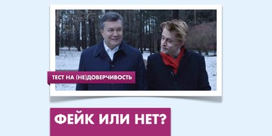 Тест: Умеете ли вы "фильтровать фейки"