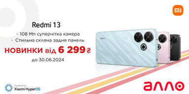 Redmi 13 с камерой на 108 Мп уже в АЛЛО