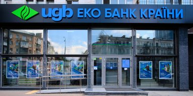 Допомога UGB для UNBROKEN досягне 40 млн грн до кінця 2024 року