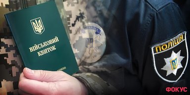 Мобілізація 2025: що робити, якщо ТЦК оголосив у розшук, — юристи