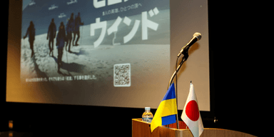 У Японії розпочався великий фестиваль українського кіно: програма та стрічки (відео)