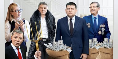 Властелины колец. Чем удивили электронные декларации чиновников и политиков