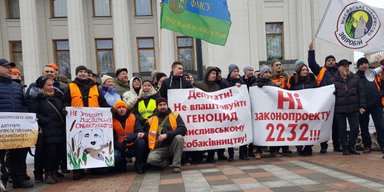 Не только земля: под Радой протестуют охотники