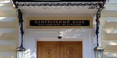 Репарации и замороженные резервы РФ: кто и как заплатит за списание кредитов физлиц