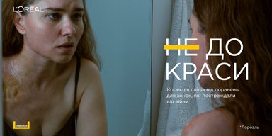 Допомога жінкам, що постраждали від війни: все про спільний проєкт L'Oréal Україна та НЕЗЛАМНІ