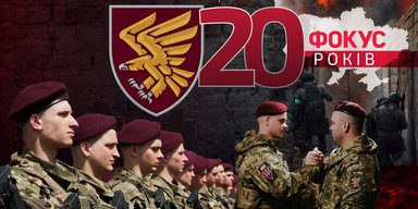 Фокусу — 20: вместо подарков собираем средства на квадроцикл для 95-й ОДШБр