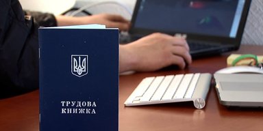 Залишилося два дні: що робити, якщо не встигаєте оцифрувати трудову книжку — поради юриста