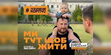 Третий корпус Билецкого: быть счастливыми даже на войне ради главного — наших детей