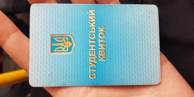 Гранти для студентів: МОН ініціює надання допомоги на здобуття вищої освіти для вступників