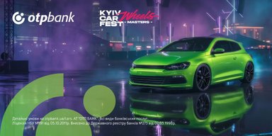 ОТП БАНК став профільним партнером фестивалю Kyiv Car Fest