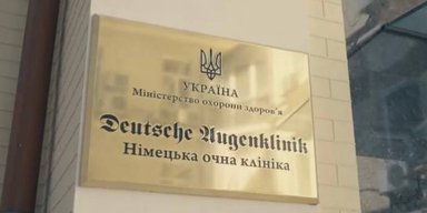 Новейший лазер в Киеве