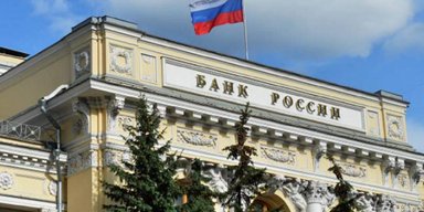 Евросоюз заморозил активы Центробанка РФ