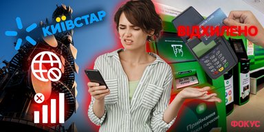 Крупнейший сбой в работе "Киевстар": почему по всей стране нет связи и когда это закончится