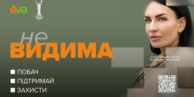 "Форма лягає наче друга шкіра": як проєкт "неВИДИМА" підтримує жінок у війську