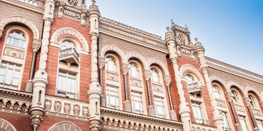 НБУ підвищив облікову ставку до 14,5 %: для чого і на що це вплине