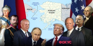 Вашингтон та Москва – 300 років дружби: чому США підігрують Росії у війні з Україною
