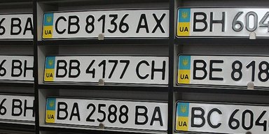 Платні номерні знаки на авто стали дорожчими: скільки коштують