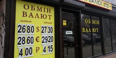 Нечаянная радость. Надолго ли укрепилась гривна