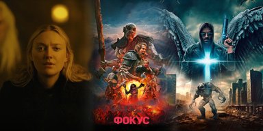 Топ-5 фэнтези 2024: новые фильмы в жанре фантастики, которые стоит посмотреть (видео)