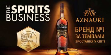 Світове визнання: коньяк AZNAURI отримав міжнародну відзнаку "Бренд №1 за темпами зростання у світі"