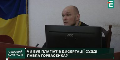 Списал даже выводы и ссылался на неактуальные источники. Главу Хозяйственного суда Киевской области обвиняют в плагиате кандидатской диссертации, — СМИ