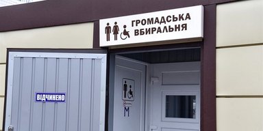 "Жодної пільги": військовий обурився принизливим оголошенням на громадській вбиральні (фото)
