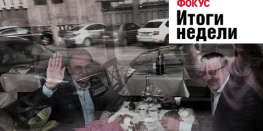 Отказ Садового от выборов, доплаты пенсионерам и обогащение чиновников. Неделя в Фокусе