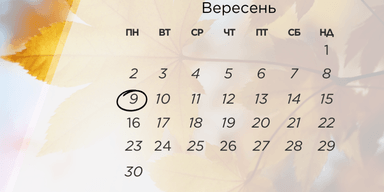 Зеркальная дата 09.09.2022: что можно и нельзя делать в этот день — советы нумеролога